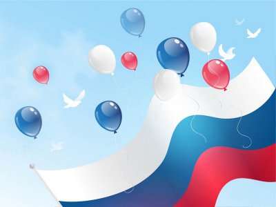 Приглашаем принять участие в мероприятиях, приуроченных к празднованию Дня России!