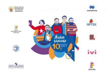 Итоги муниципального этапа X Всероссийского конкурса юных чтецов «Живая классика»
