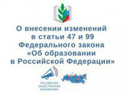 Законотворческая инициатива Свердловской областной организации Профсоюза на сайте «Российская общественная инициатива»