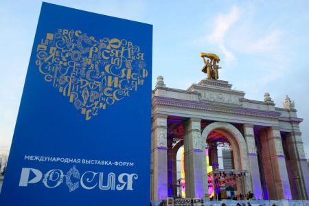 На Международной выставке-форуме «Россия» прошел День цифры в образовании